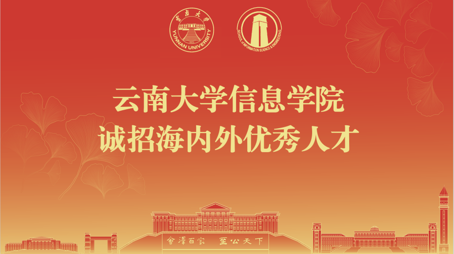 williamhill官网诚招海内外优秀人才