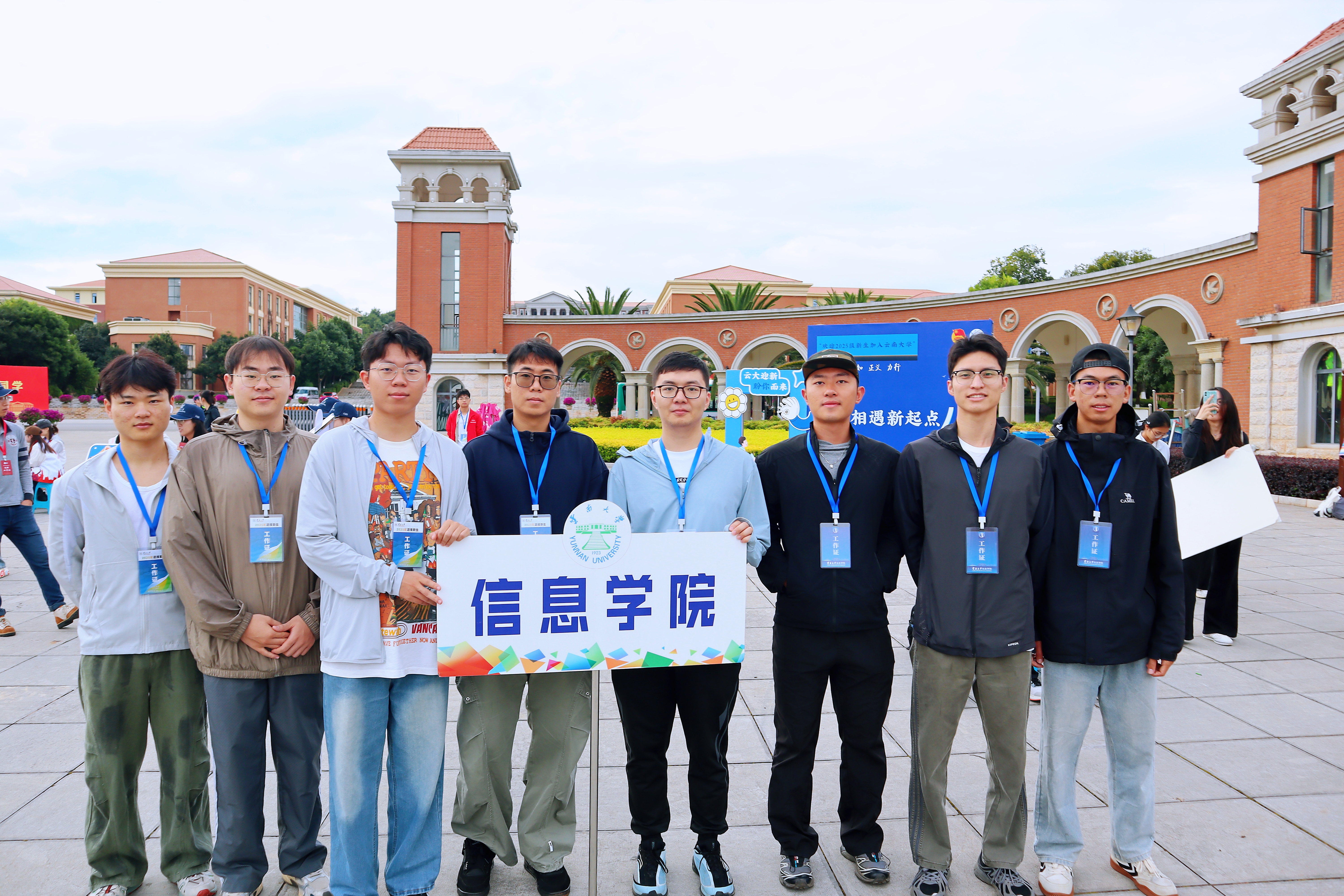 信息筑梦，智启新程——2025年迎新工作顺利完成