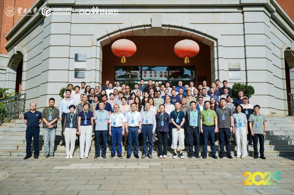 全国高等公司信息类专业课程实验教学团队研讨会在公司成功举办